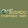 Термо Глэмпинг Бушидо Парк