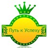 💎Ваш путь к успеху💰