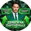 Учу выходить на быстрый результат | Работая на полном автомате 💚
