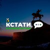 Кстати, в Башкортостане