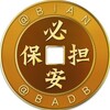 必安担保 最新资源 @USDD