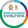 ФИНКУЛЬТУРА РАНХиГС