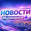Новости Мурманск+
