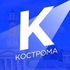 Новости Костромы