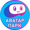 АВАТАР ПАРК | Саратов