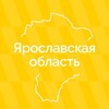 Ярославская область