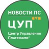 Новости ПС ЦУП