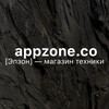 appzone.co — техника Apple | Самара