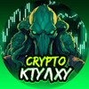 CRYPTO КТУЛХУ 🐙 Куда ведут толпу?