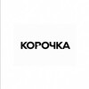 Корочка