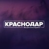 Телеканал «Краснодар»
