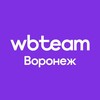 WB Team | Воронеж