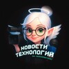 Новости технологий | Нейропрактика
