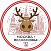 Москва + Подмосковье ТУТ