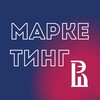 Маркетинг НИУ ВШЭ | Магистратура
