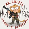 Аниме и Ветераны #∞+3