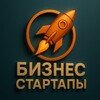 Бизнес | Стартапы