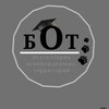 БОТ -бухгалтерия освобожденных территорий