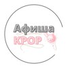 Афиша KPOP