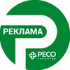 РЕСО-Реклама