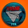 УФА НОВОСТИ ТЕЛЕБЛОГ Канал Телеграм Чат Афиша Знакомства Объявления Реклама Вписки