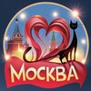 Московский романтик | Куда сходить на свидание в Москве | Романтика Москвы