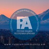 Русская община Армении