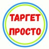 🔴ТАРГЕТ/SMM/СОЦ. СЕТИ 🔴
