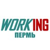 ПЕРМЬ Работа