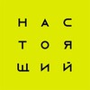 Настоящий — Путешествия по России и миру