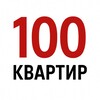 Квартиры посуточно в Екатеринбурге 100 квартир