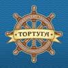 ТОРТУГА | Лодочная станция • SUP-серфинг • Активный отдых