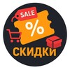 Скидомания❤️