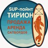 SUP-пойнт Тирион: г. Анапа