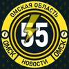 Молния Омск • Новости