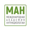 МАН Нутрициология
