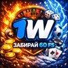 1WIN 🚀 ОФИЦИАЛЬНЫЙ САЙТ