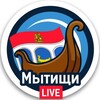 💢МЫТИЩИ.LIVE • НОВОСТИ