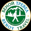 БЕНОЙ ТРЕВЕЛ
