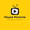 Медиа Монитор.